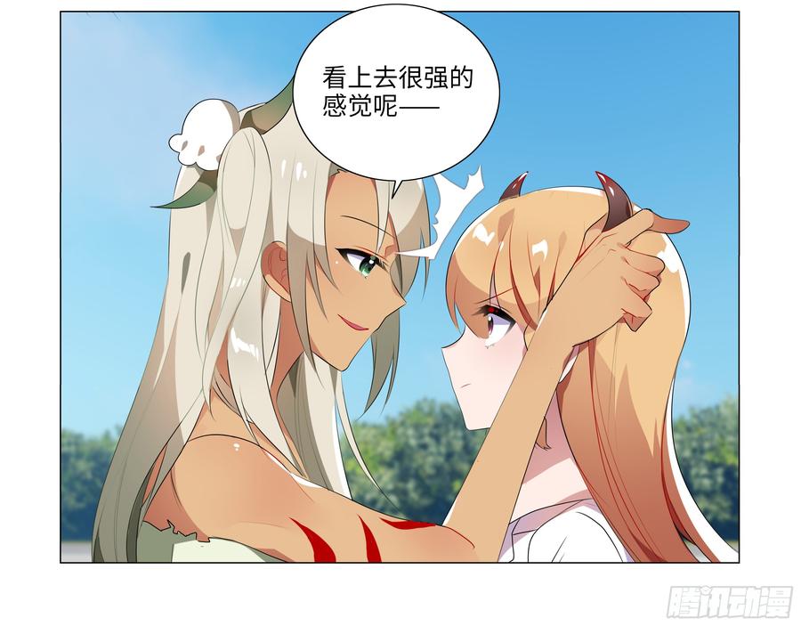 My girlfriend is Evil Dragon Ch.73 p10