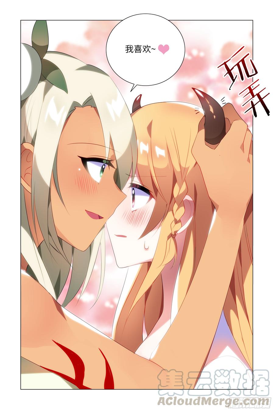 My girlfriend is Evil Dragon Ch.73 p11