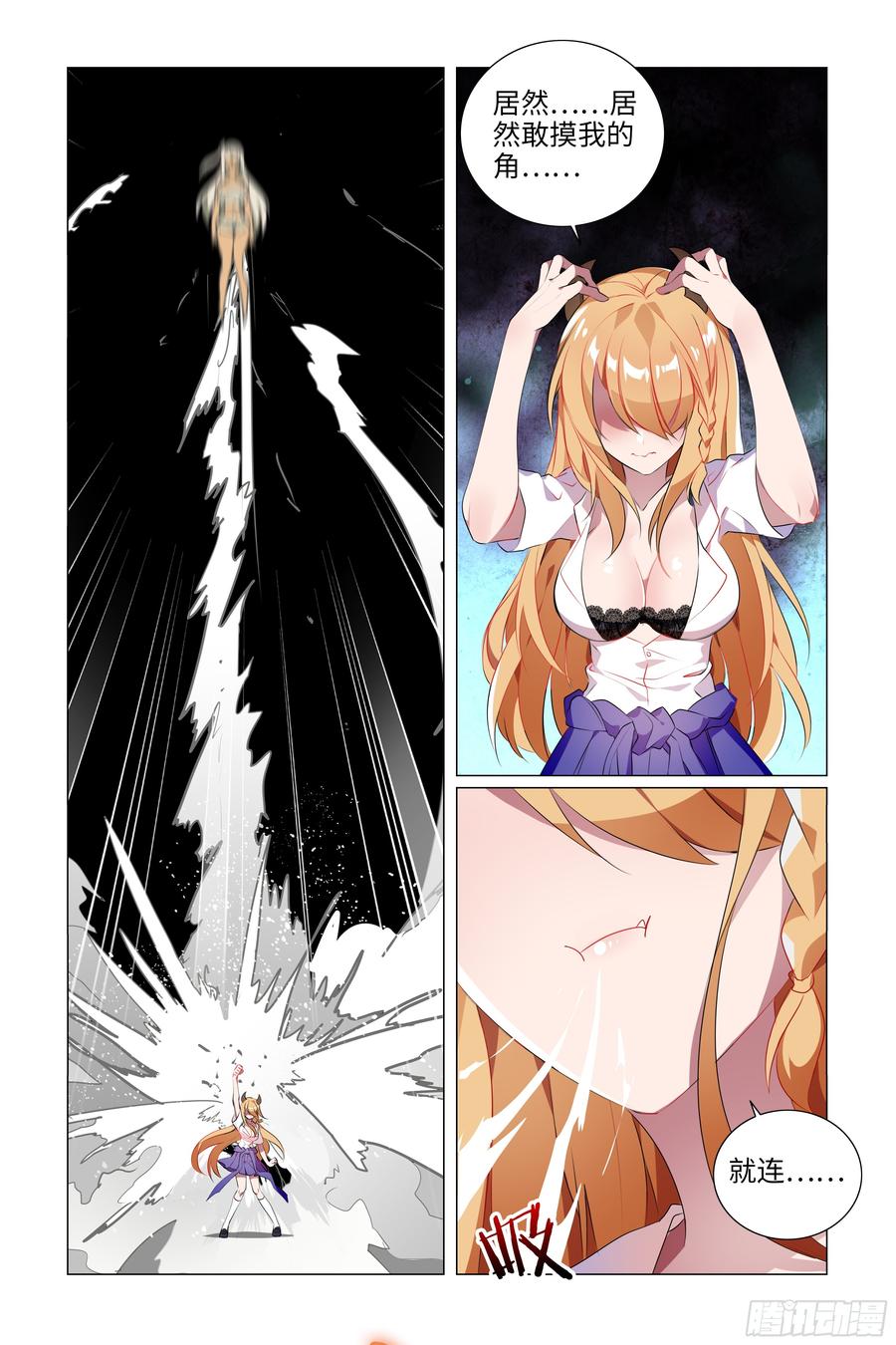 My girlfriend is Evil Dragon Ch.73 p13