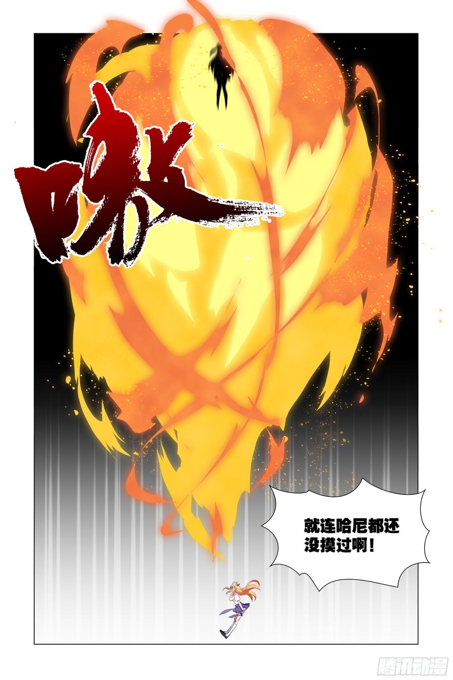 My girlfriend is Evil Dragon Ch.73 p14