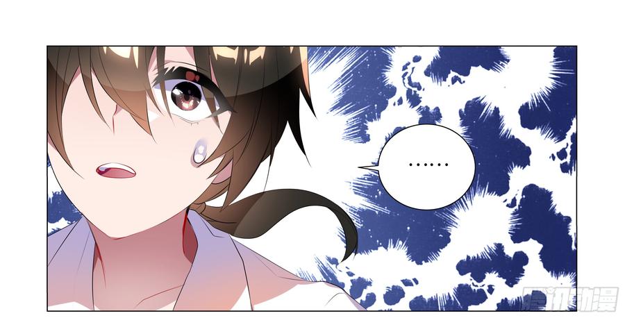 My girlfriend is Evil Dragon Ch.73 p15