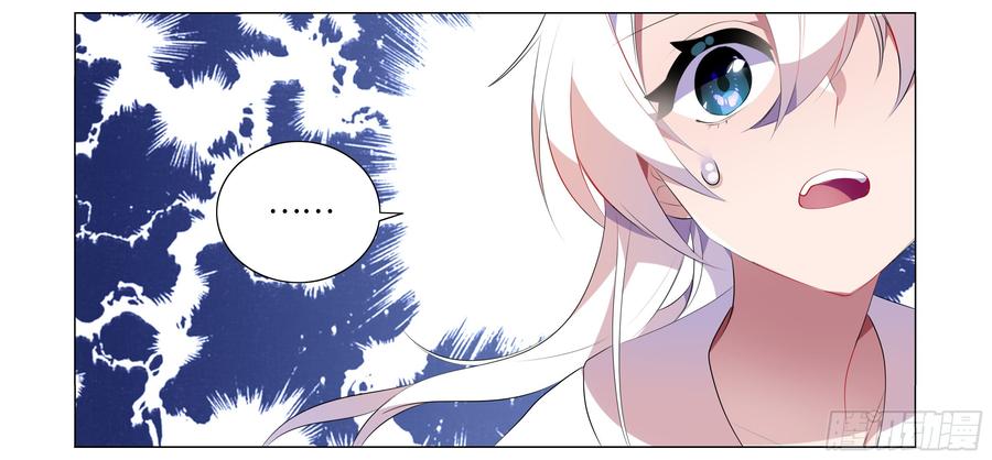 My girlfriend is Evil Dragon Ch.73 p16