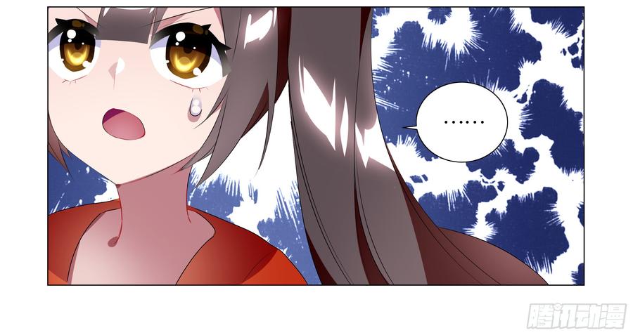 My girlfriend is Evil Dragon Ch.73 p17