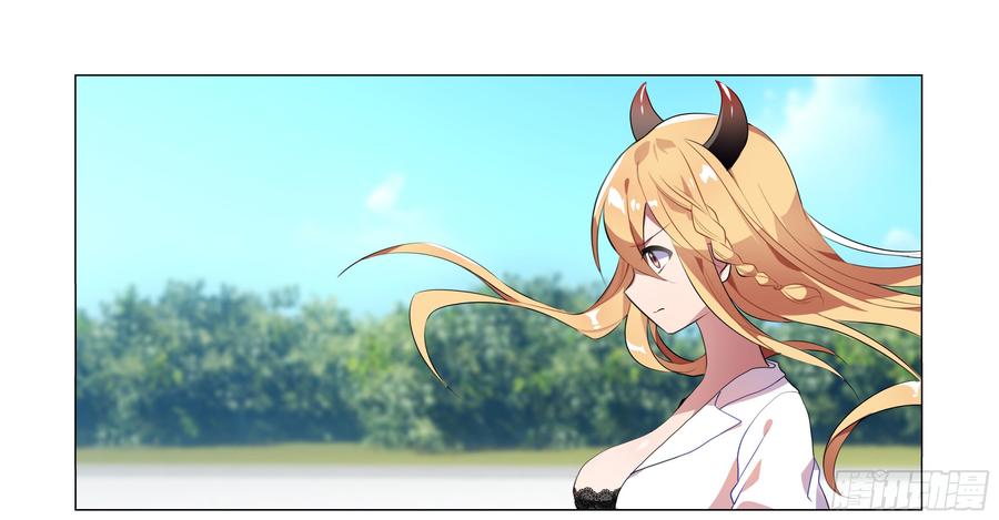 My girlfriend is Evil Dragon Ch.73 p3