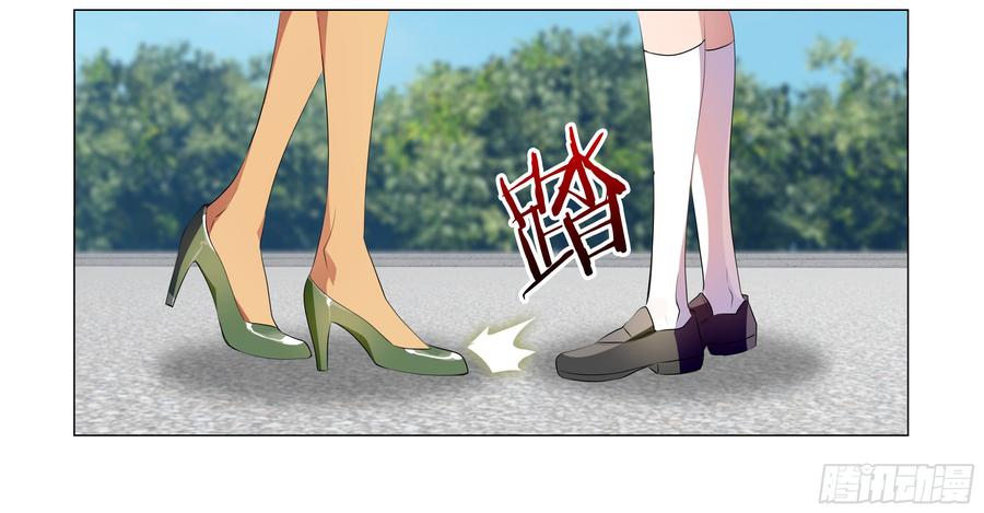 My girlfriend is Evil Dragon Ch.73 p5