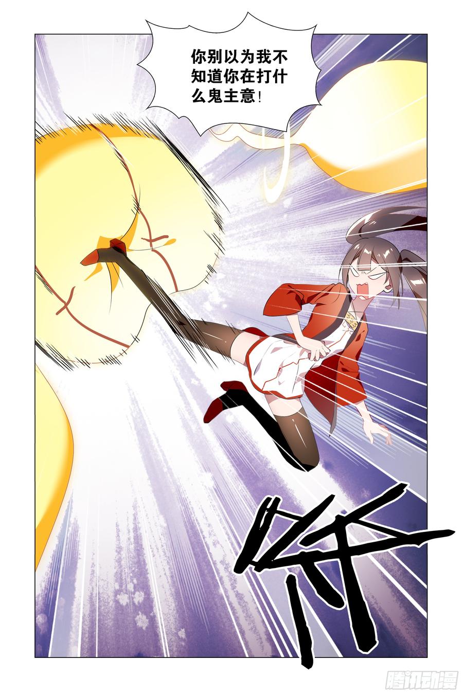 My girlfriend is Evil Dragon Ch.74 p10