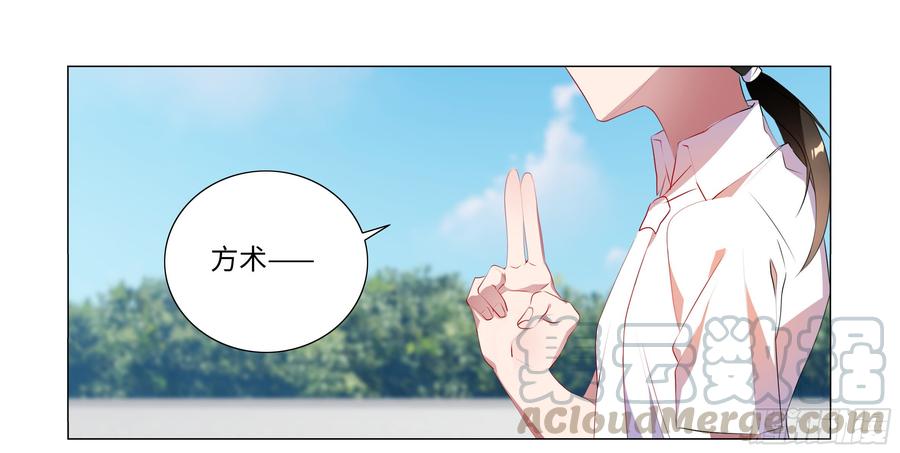 My girlfriend is Evil Dragon Ch.74 p11