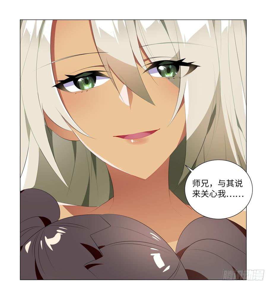 My girlfriend is Evil Dragon Ch.74 p15