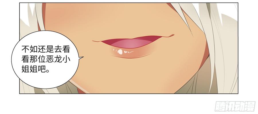 My girlfriend is Evil Dragon Ch.74 p16