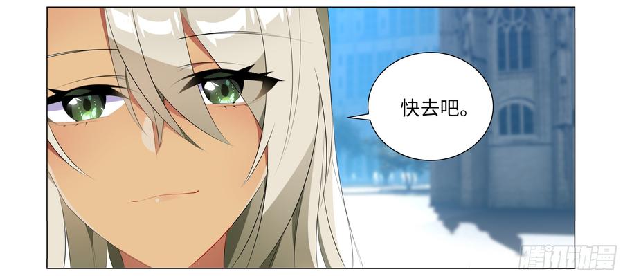 My girlfriend is Evil Dragon Ch.74 p18