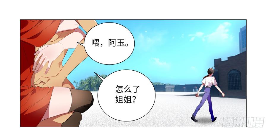 My girlfriend is Evil Dragon Ch.74 p20