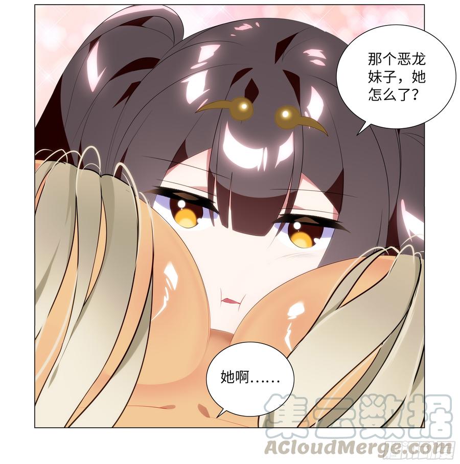 My girlfriend is Evil Dragon Ch.74 p21