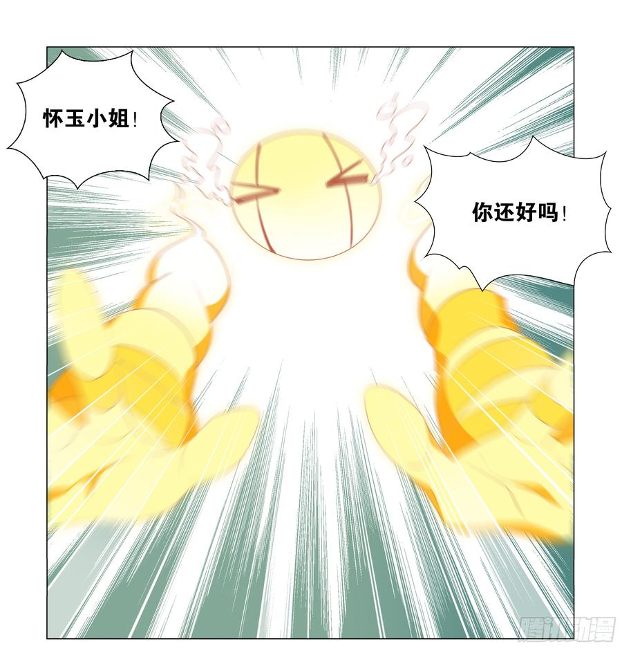 My girlfriend is Evil Dragon Ch.74 p4