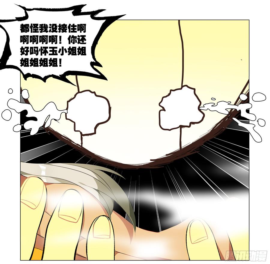 My girlfriend is Evil Dragon Ch.74 p6