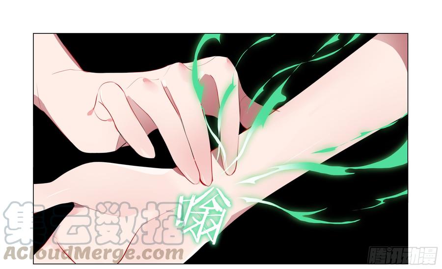 My girlfriend is Evil Dragon Ch.75 p1