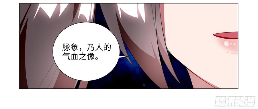 My girlfriend is Evil Dragon Ch.75 p10