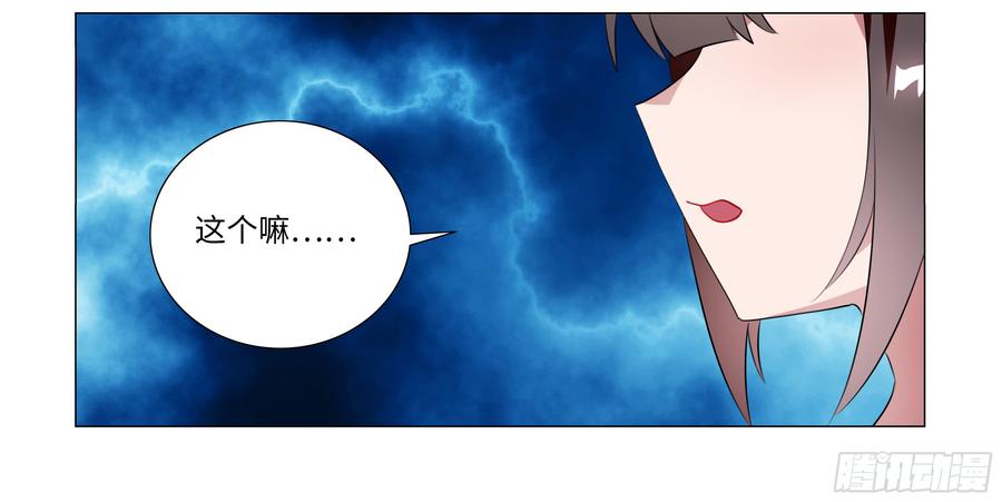 My girlfriend is Evil Dragon Ch.75 p14