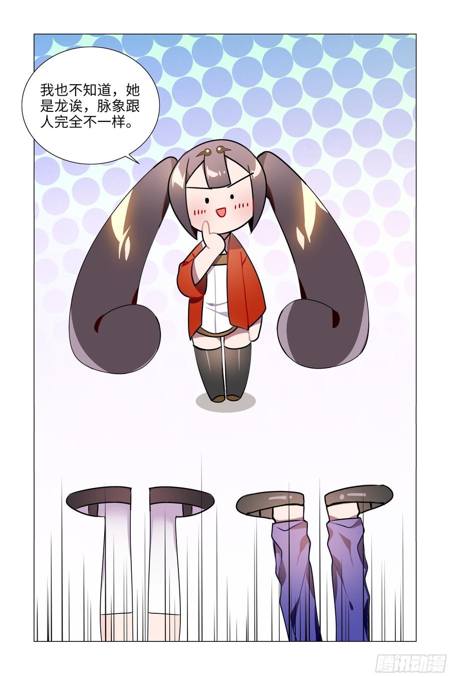 My girlfriend is Evil Dragon Ch.75 p15