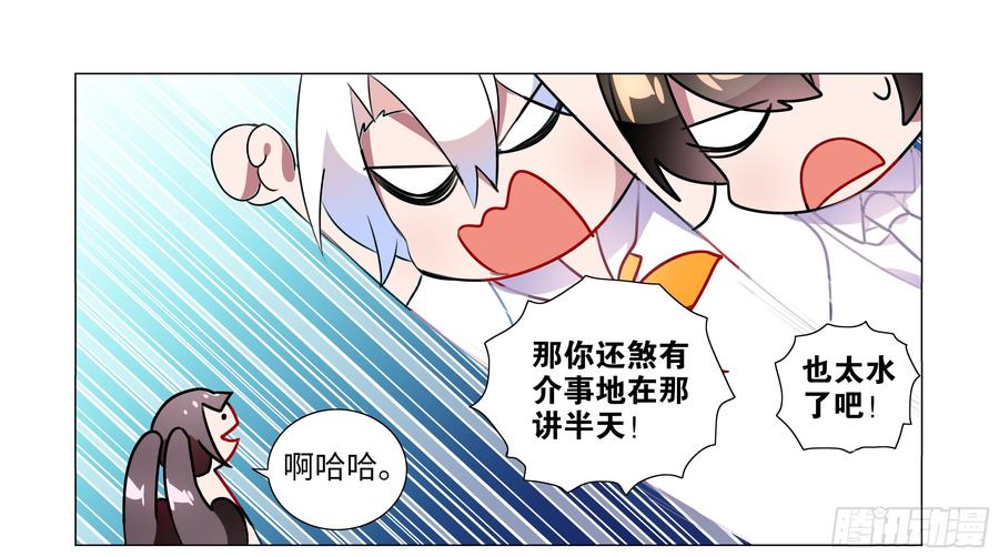 My girlfriend is Evil Dragon Ch.75 p16