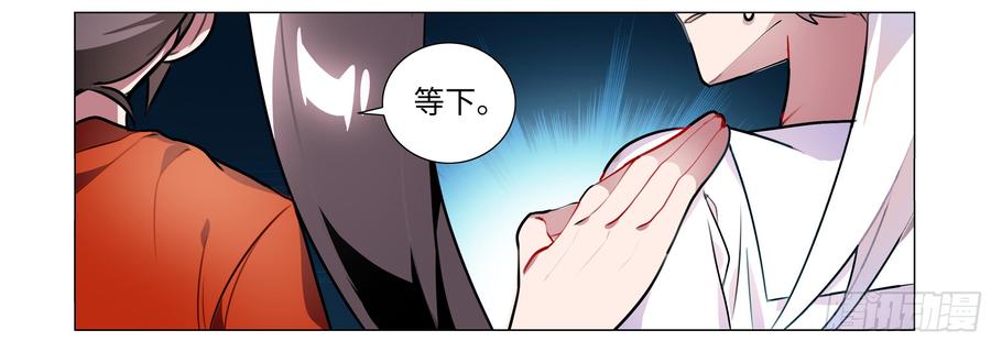 My girlfriend is Evil Dragon Ch.75 p19