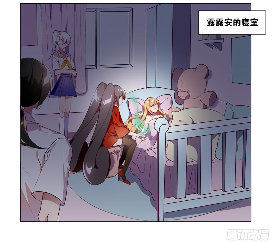 My girlfriend is Evil Dragon Ch.75 p2