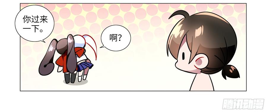 My girlfriend is Evil Dragon Ch.75 p20