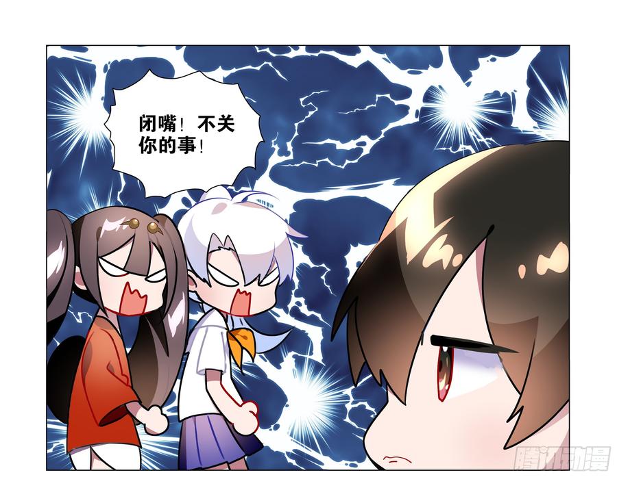 My girlfriend is Evil Dragon Ch.75 p26