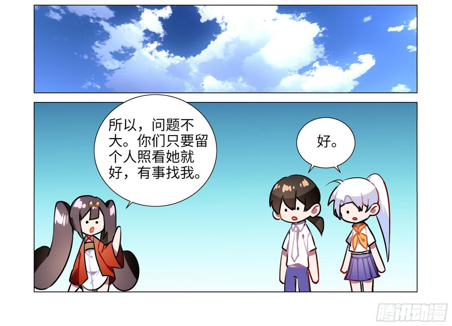 My girlfriend is Evil Dragon Ch.75 p27