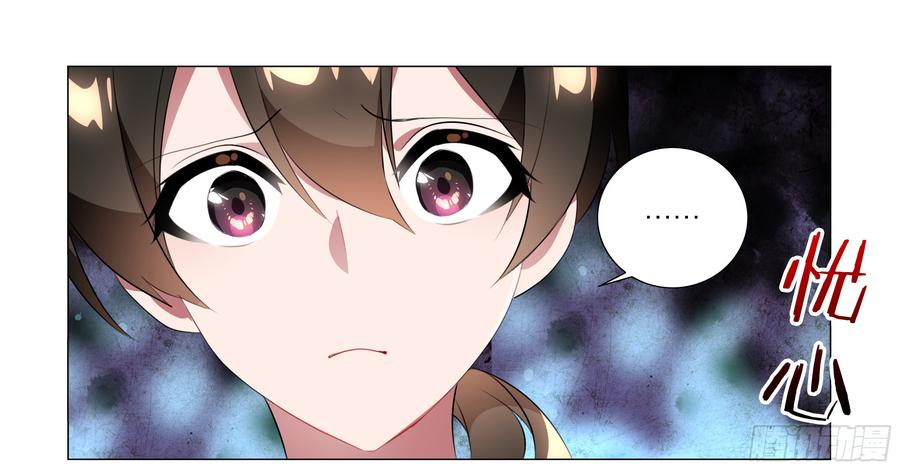 My girlfriend is Evil Dragon Ch.75 p3