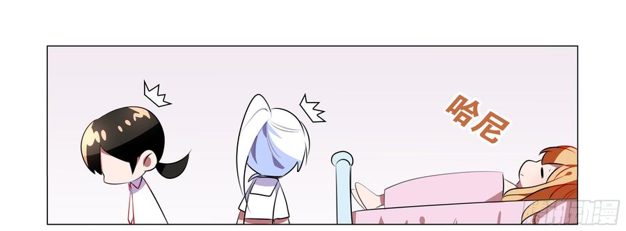 My girlfriend is Evil Dragon Ch.75 p30