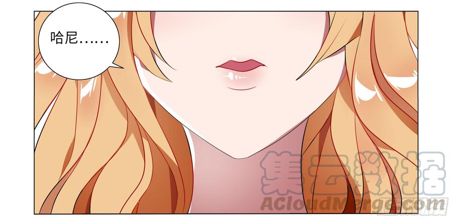 My girlfriend is Evil Dragon Ch.75 p31