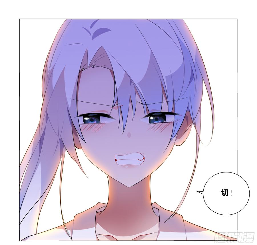 My girlfriend is Evil Dragon Ch.75 p33