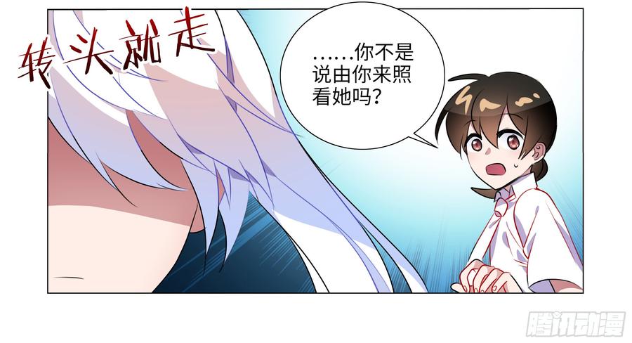 My girlfriend is Evil Dragon Ch.75 p34