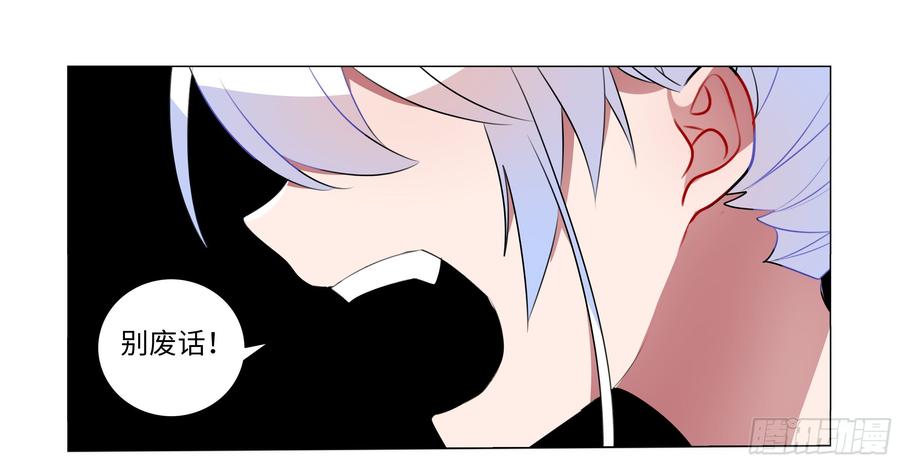 My girlfriend is Evil Dragon Ch.75 p35