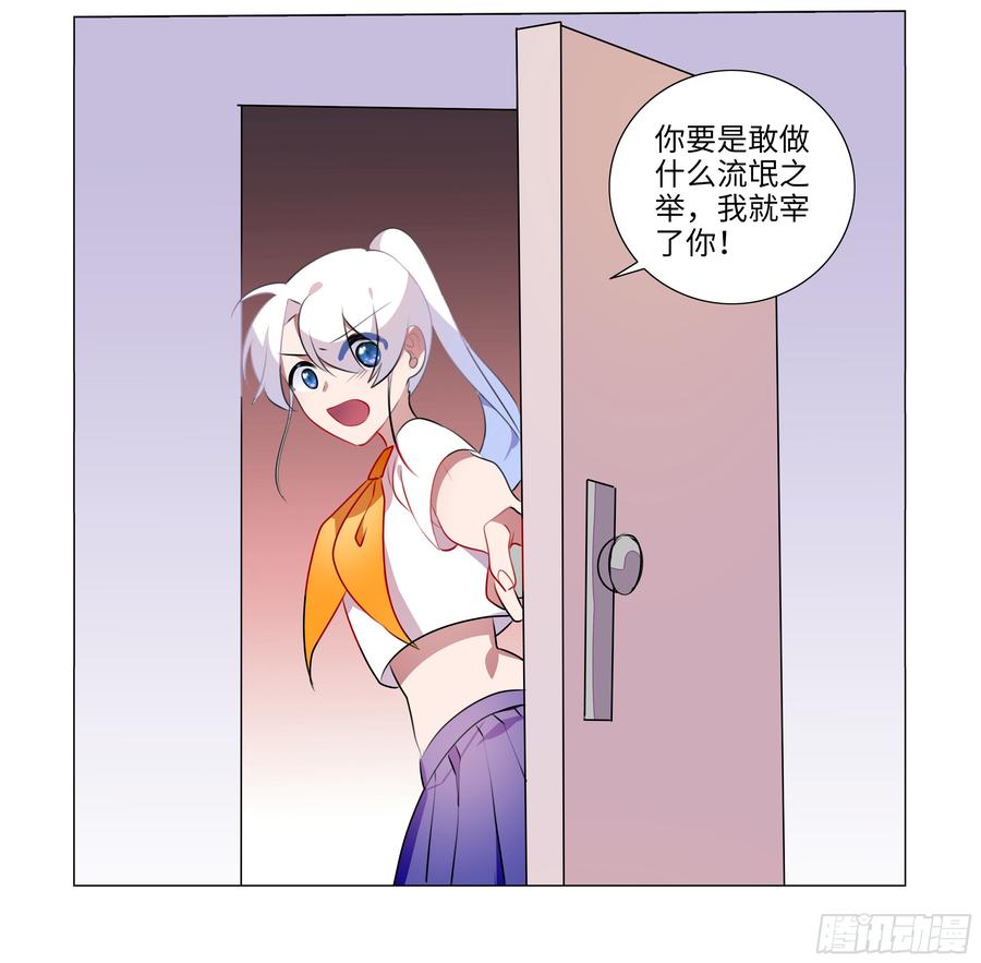 My girlfriend is Evil Dragon Ch.75 p36