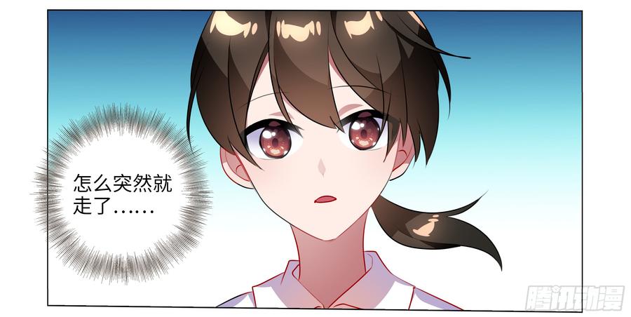 My girlfriend is Evil Dragon Ch.75 p38