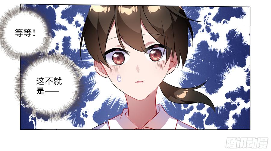My girlfriend is Evil Dragon Ch.75 p39