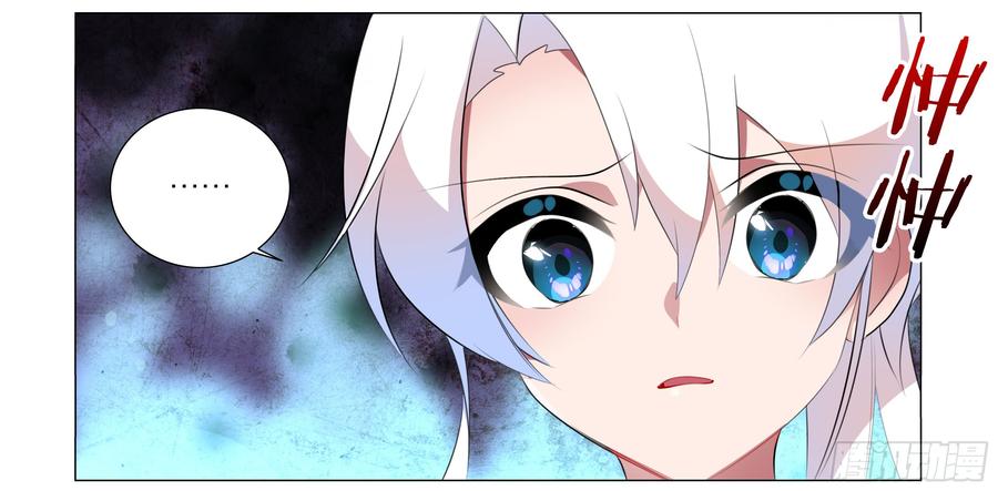 My girlfriend is Evil Dragon Ch.75 p4