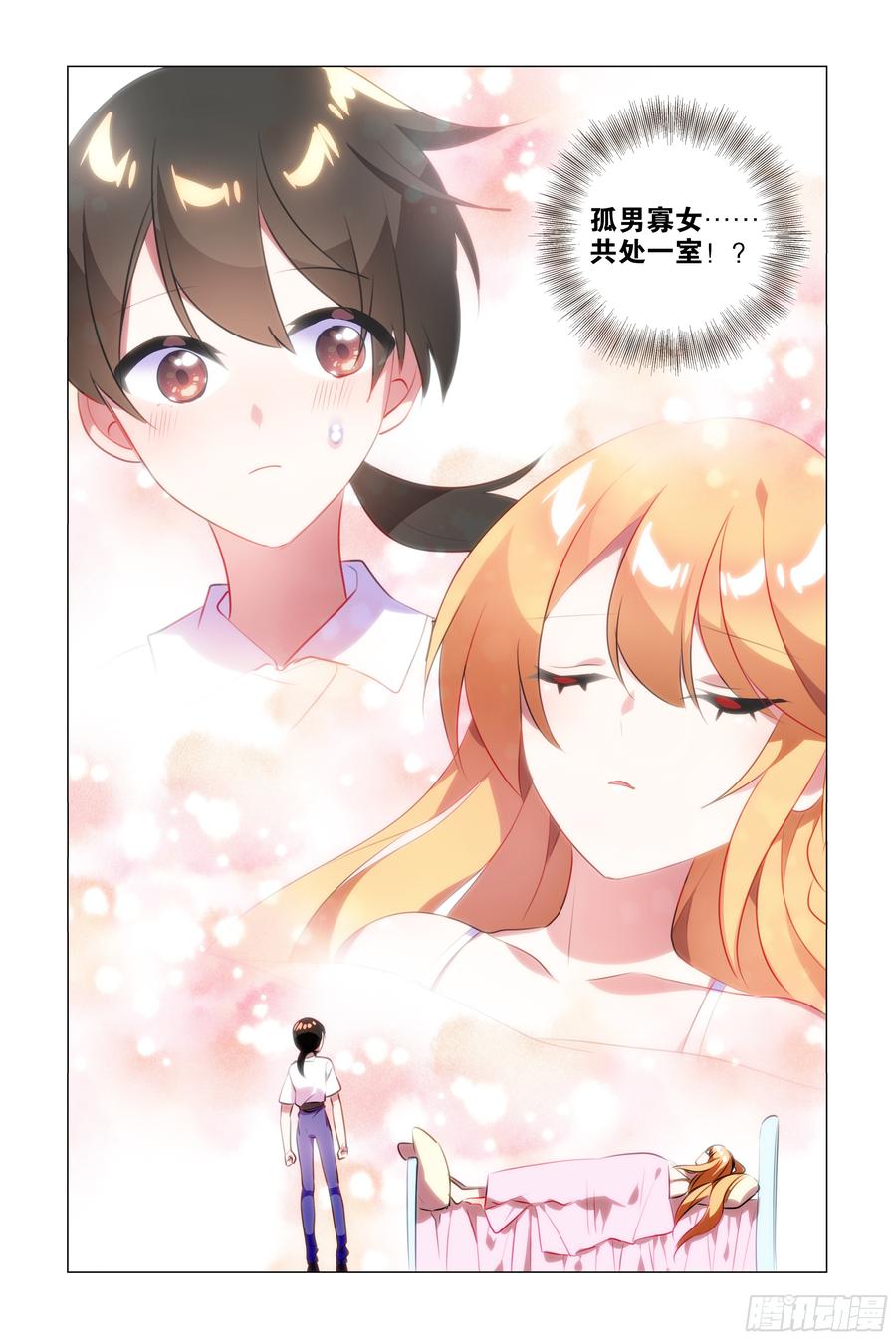 My girlfriend is Evil Dragon Ch.75 p40