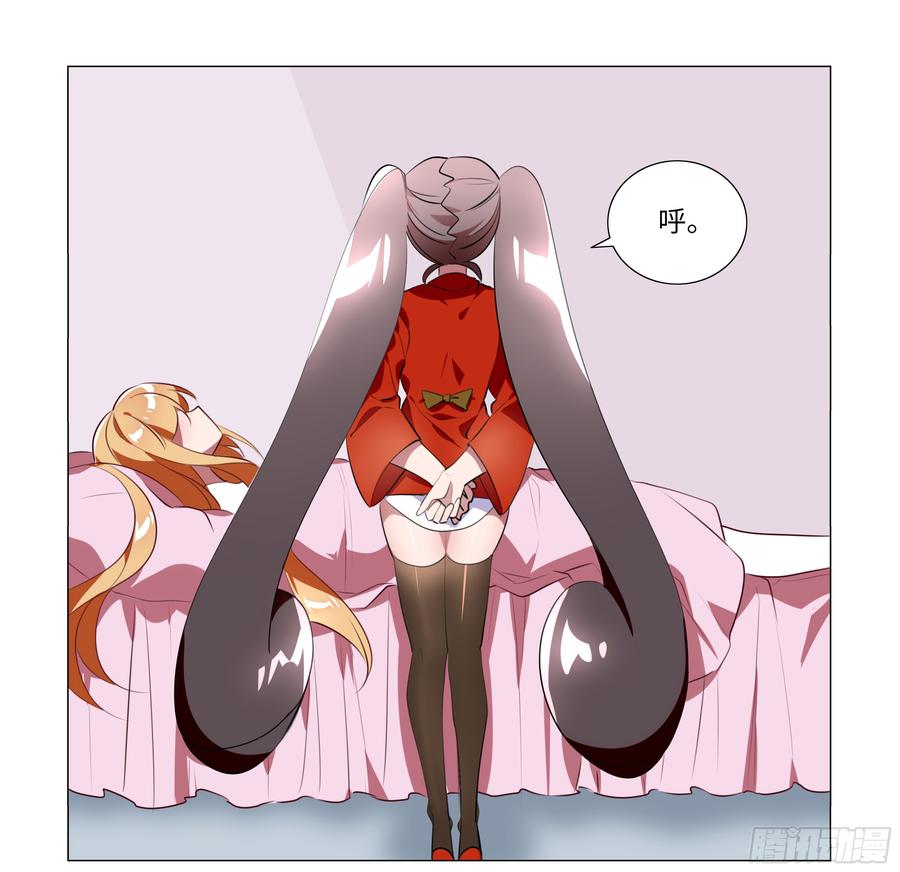 My girlfriend is Evil Dragon Ch.75 p6