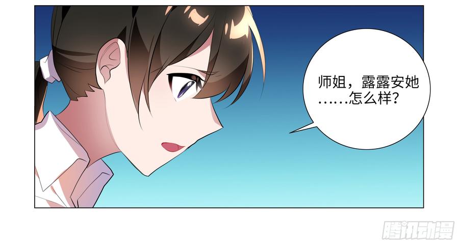My girlfriend is Evil Dragon Ch.75 p7