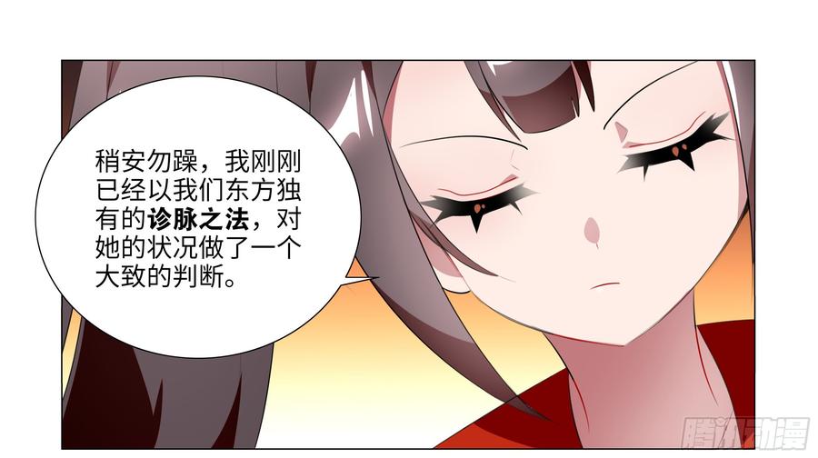 My girlfriend is Evil Dragon Ch.75 p8
