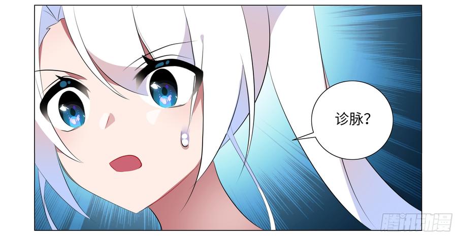 My girlfriend is Evil Dragon Ch.75 p9