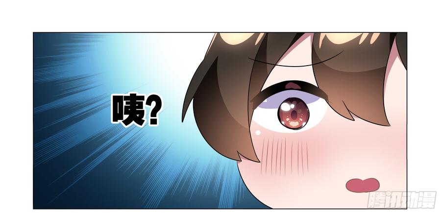 My girlfriend is Evil Dragon Ch.76 p10