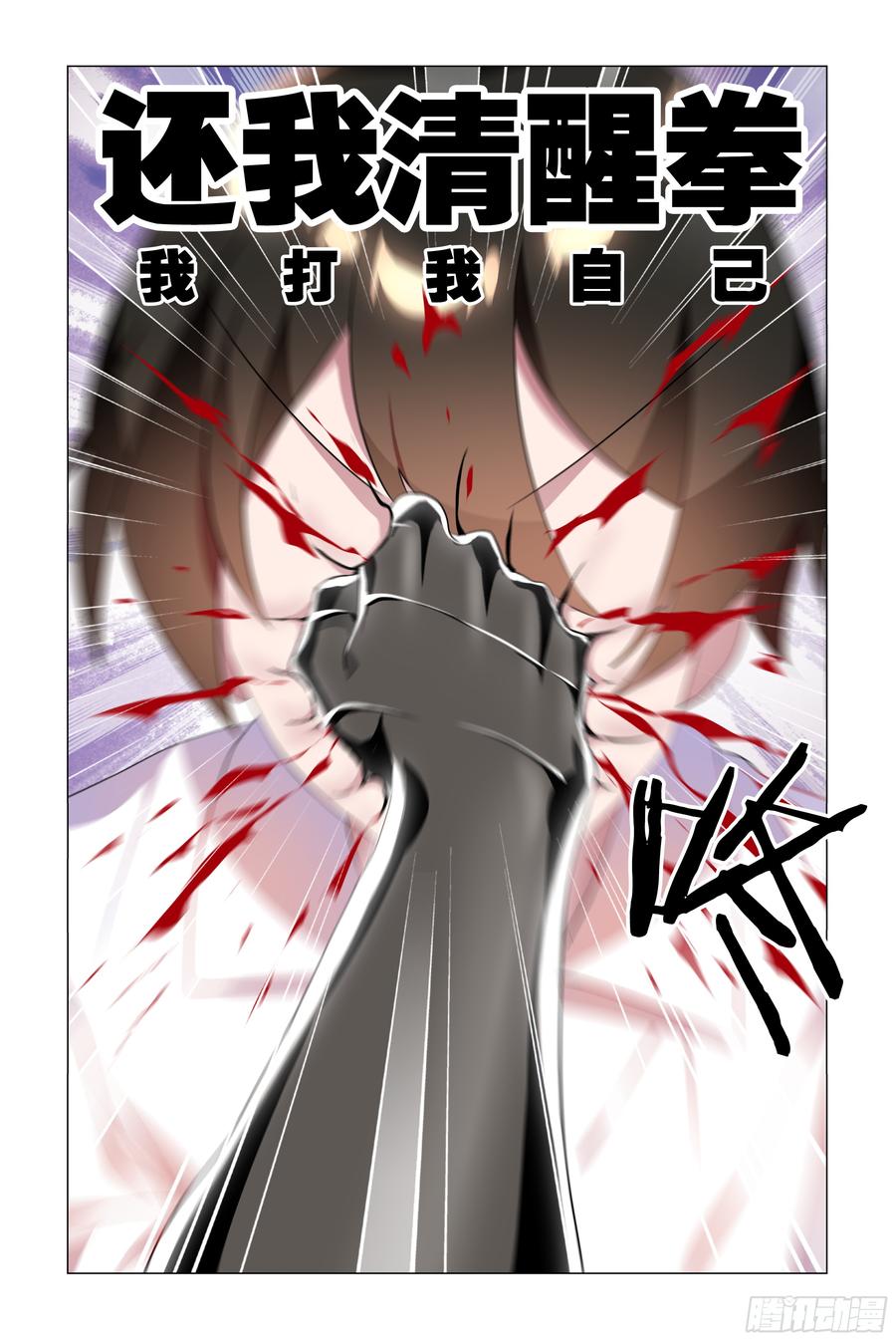 My girlfriend is Evil Dragon Ch.76 p13