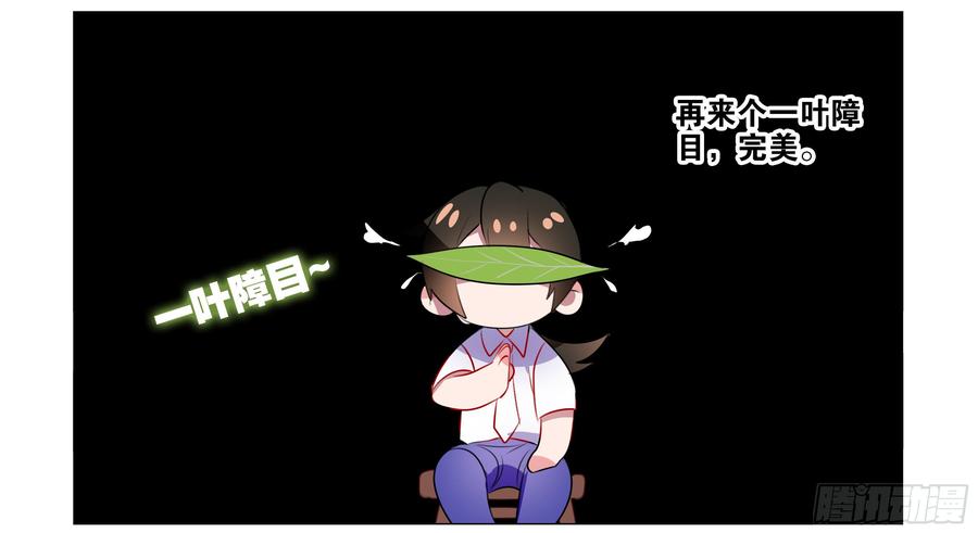 My girlfriend is Evil Dragon Ch.76 p15
