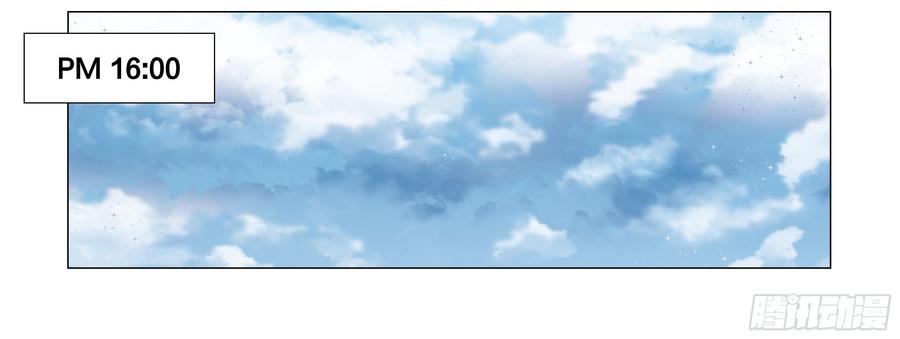 My girlfriend is Evil Dragon Ch.76 p16