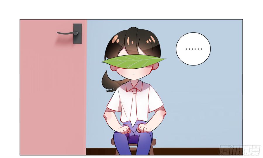 My girlfriend is Evil Dragon Ch.76 p17