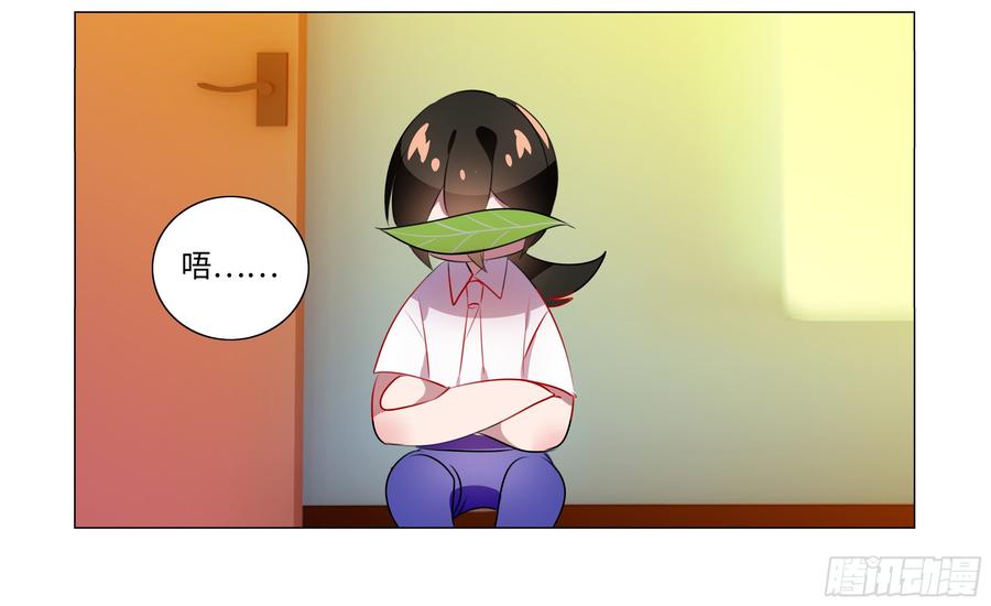My girlfriend is Evil Dragon Ch.76 p19