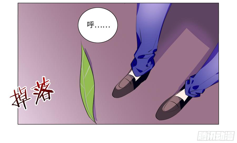 My girlfriend is Evil Dragon Ch.76 p22